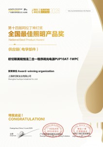 2026阿拉丁神灯奖 最佳产品奖(1)